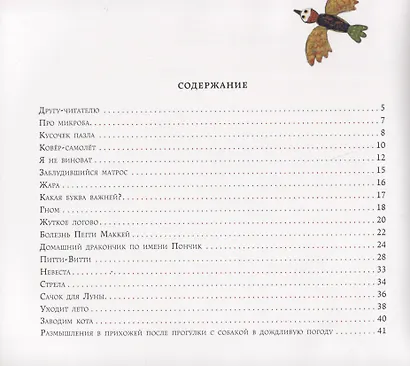 Посыпайте голову перцем! - фото 2