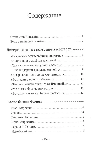 Эквилибриум - фото 2