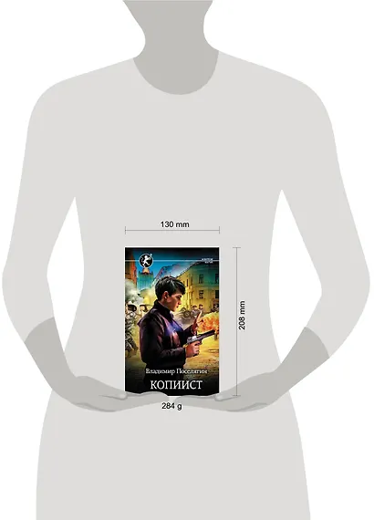 Копиист - фото 3