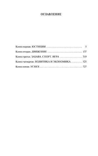 Зал ожидания. Книга 1. Успех - фото 7