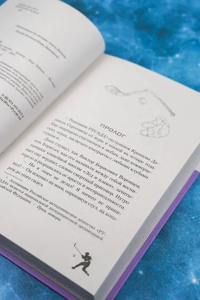 Любовь в одно касание - фото 7