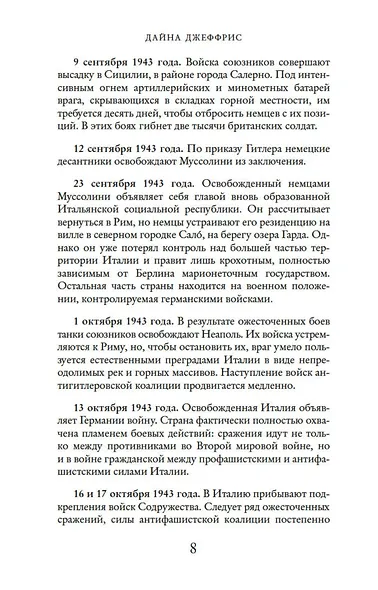 Тосканская графиня - фото 9