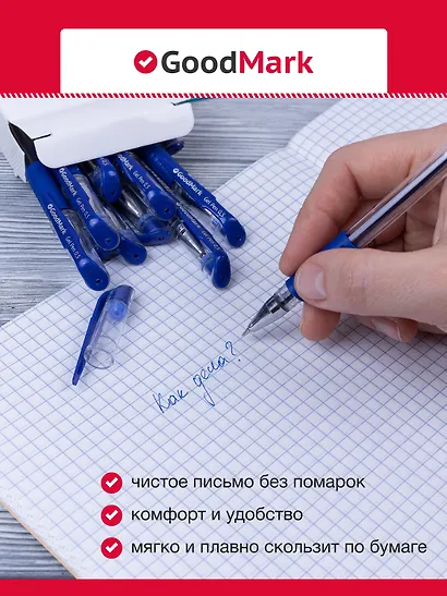 Ручка гелевая GoodMark, синяя - фото 2