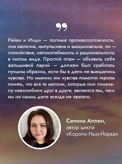 Идеальный план - фото 6