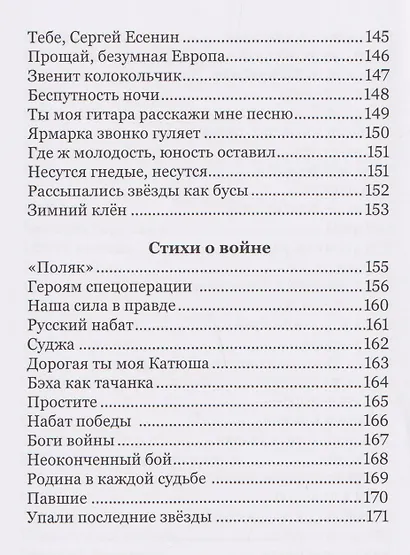 Древний Елец. Нашествие Тамерлана - фото 6