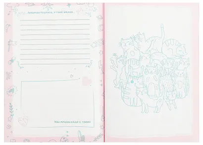 Анкета для друзей А5 128л "ЦВЕТОЧНЫЙ КОТ" 7БЦ, глянц.ламинация, тиснение фольгой - фото 7