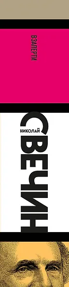 Взаперти - фото 5