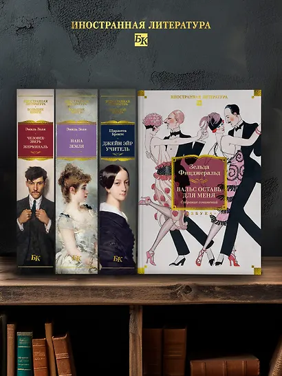 Вальс оставь для меня - фото 7