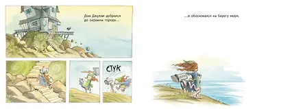 Джулия и её дом для потерявшихся существ - фото 6