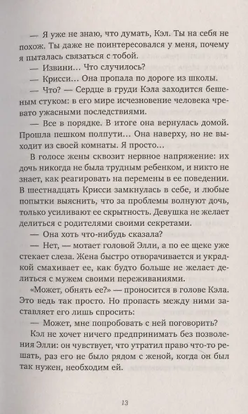 Убитые девушки / Триллер, детектив, true crime - фото 7