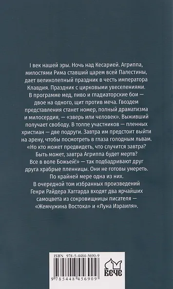 Жемчужина Востока - фото 2