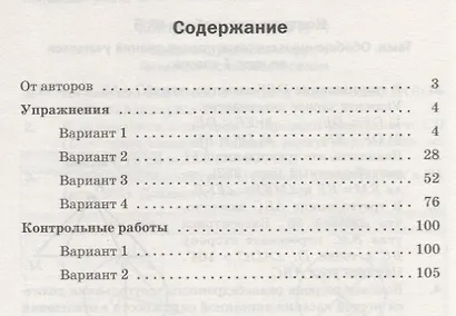 Геометрия. 7 кл. Дидактические материалы. Изд.1 - фото 2