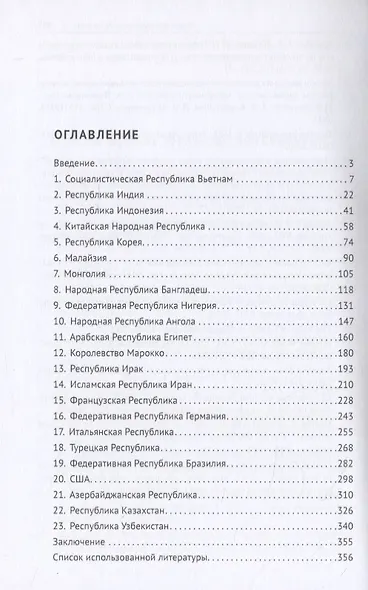 Маркетинг образовательных услуг. Монография - фото 2