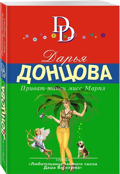 Приват-танец мисс Марпл - фото 3