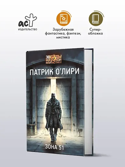 Зона 51 - фото 3
