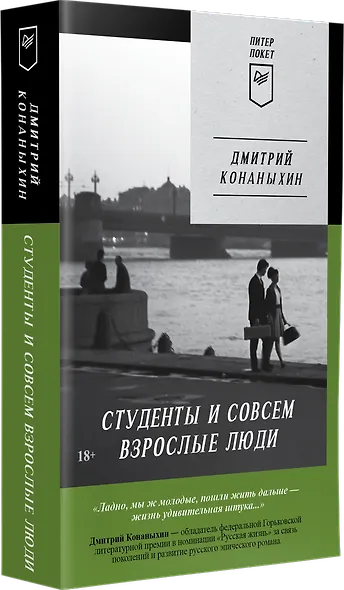 Студенты и совсем взрослые люди - фото 2