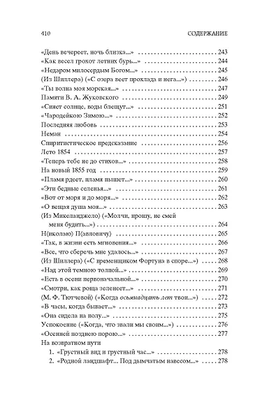 "Зима недаром злится..." - фото 13