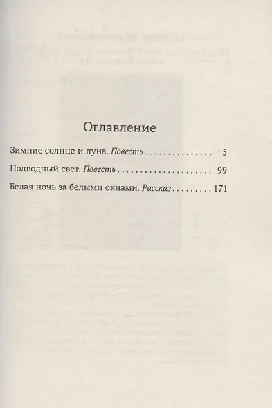 Подводный свет - фото 3
