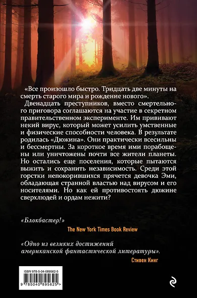 Перерождение - фото 2