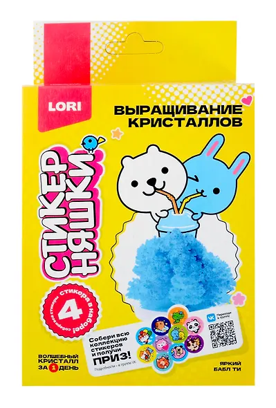 Выращивание кристаллов Стикерняшки "Яркий бабл ти", голубой кристалл - фото 3