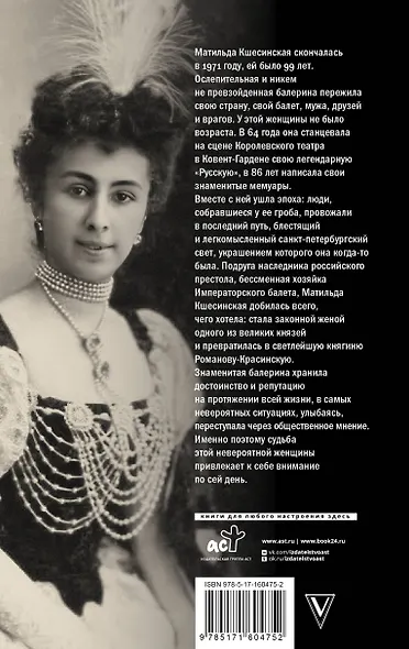 Воспоминания - фото 2