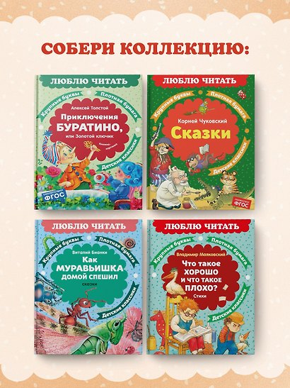 Живая шляпа. Рассказы - фото 9