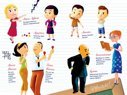 Малыш Николя. Мой папа - шпион (по мультфильму) - фото 4