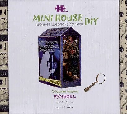 MiniHouse DIY. Книжный румбокс "Кабинет Шерлока Холмса" (8х14х22см) - фото 1
