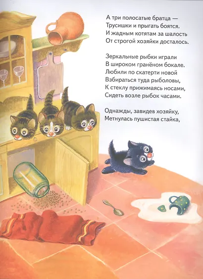 Вкусная каша. Стихи для малышей - фото 3