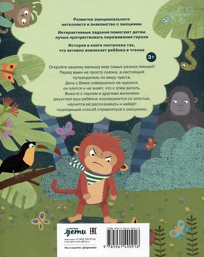 Когда я злюсь - фото 2