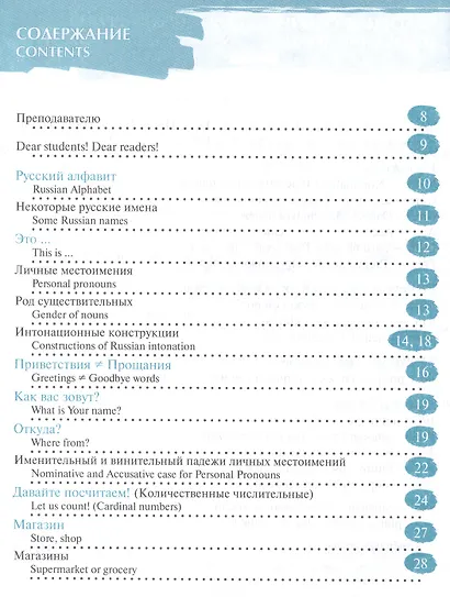 Очень просто. (+ СD) - фото 2