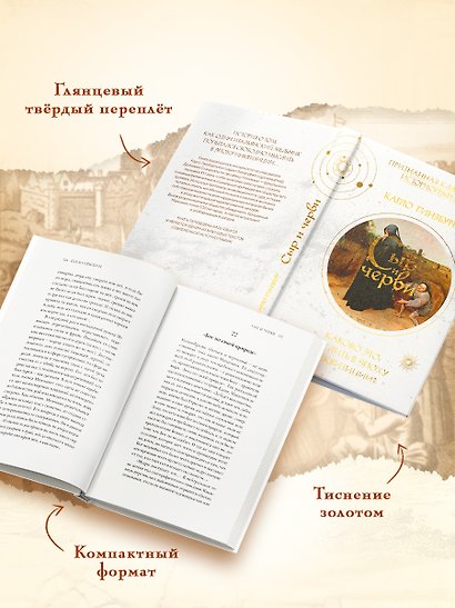 Сыр и черви. Картина мира одного мельника, жившего в XVI веке - фото 5