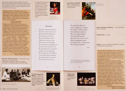 Пушкин А.С. Стихотворения 1829-1836. Подробный иллюстрированный комментарий - фото 8