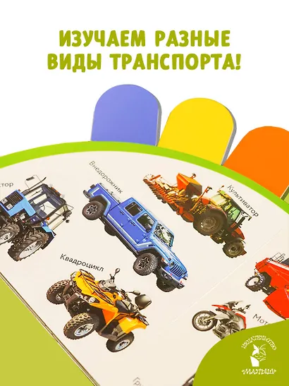 Транспорт - фото 4