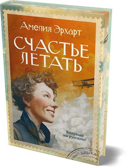 Счастье летать - фото 3