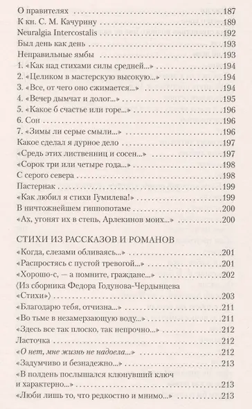 Стихи - фото 9