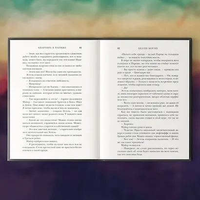 Квартира в Париже - фото 6