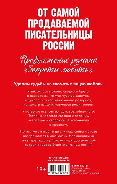 Разреши любить. Навсегда со мной, навсегда моя (абстрактная) - фото 2