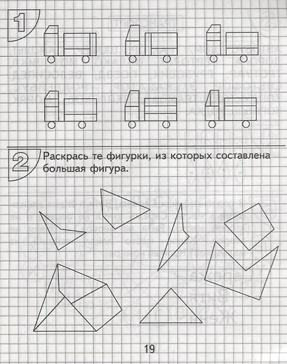 Упражнения для развития творческого мышления. Часть 1 - фото 3