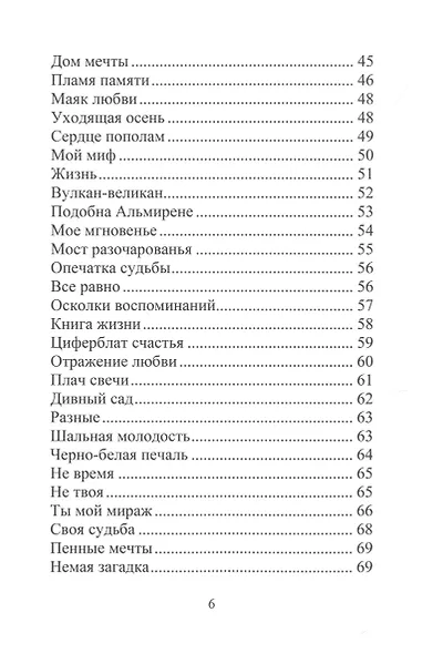 Симфония чувств - фото 3