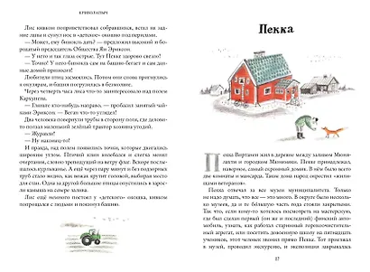 Криволапыч - фото 3