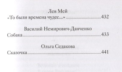 Рождественский ужин Рассказы и стихи Вдохновляющее чтение для всей семьи (Логунов) - фото 6