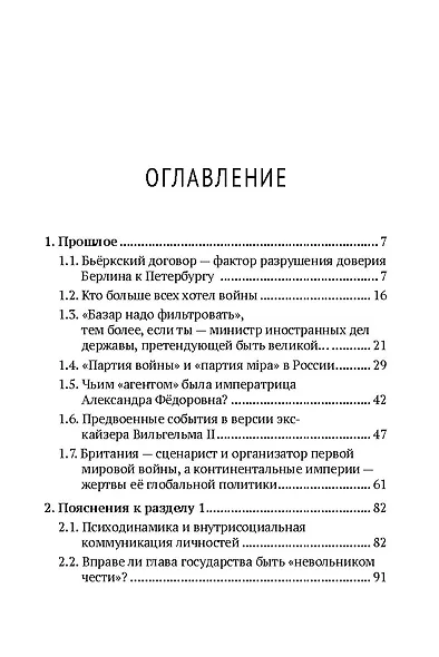 Первая Мировая война ХХI века - фото 2