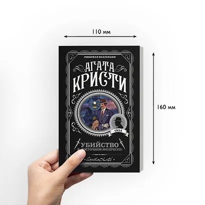 Убийство в "Восточном экспрессе" - фото 6