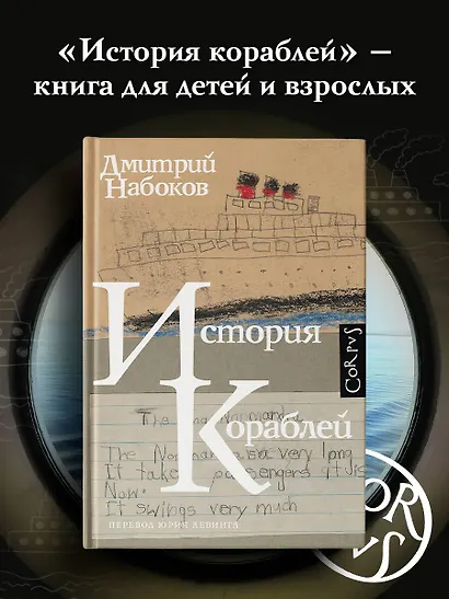 История кораблей - фото 3
