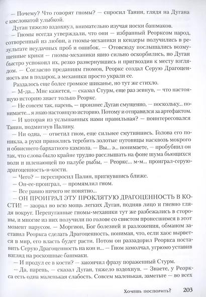 Второе поколение - фото 5