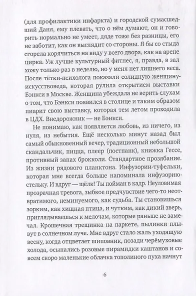 Поймать Внедорожника - фото 5