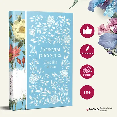 Доводы рассудка - фото 5