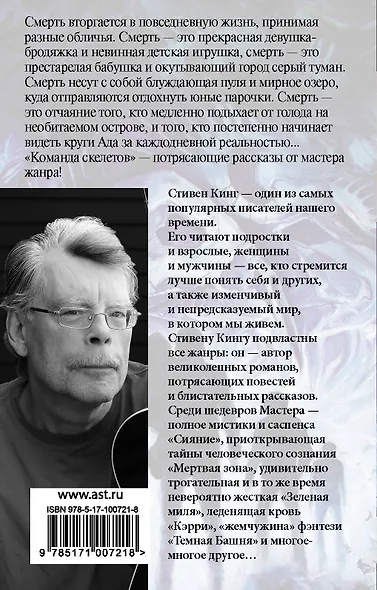 Команда скелетов - фото 2