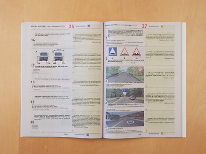 Экзамен в ГИБДД. Категории C, D, подкатегории C1, D1 (с посл. изм. и доп. на 2024 год) - фото 8
